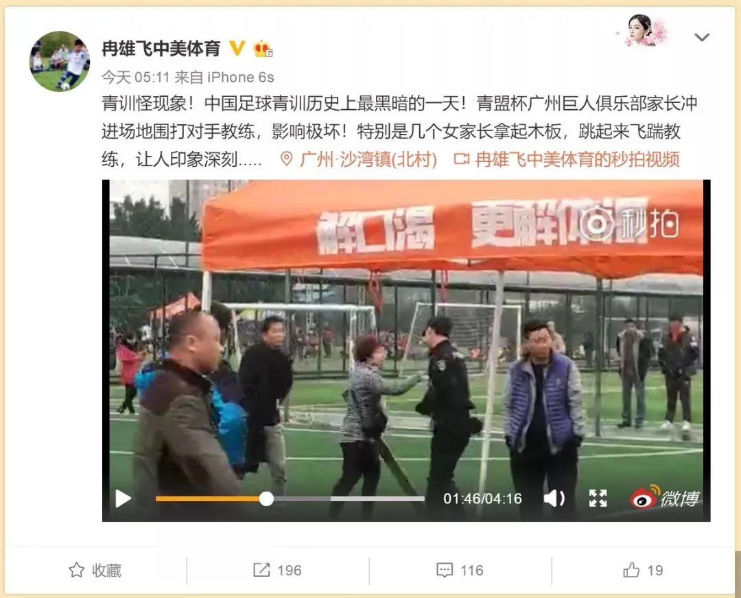 中国足球青训的现状是怎样的？